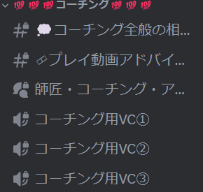 コーチング8.png