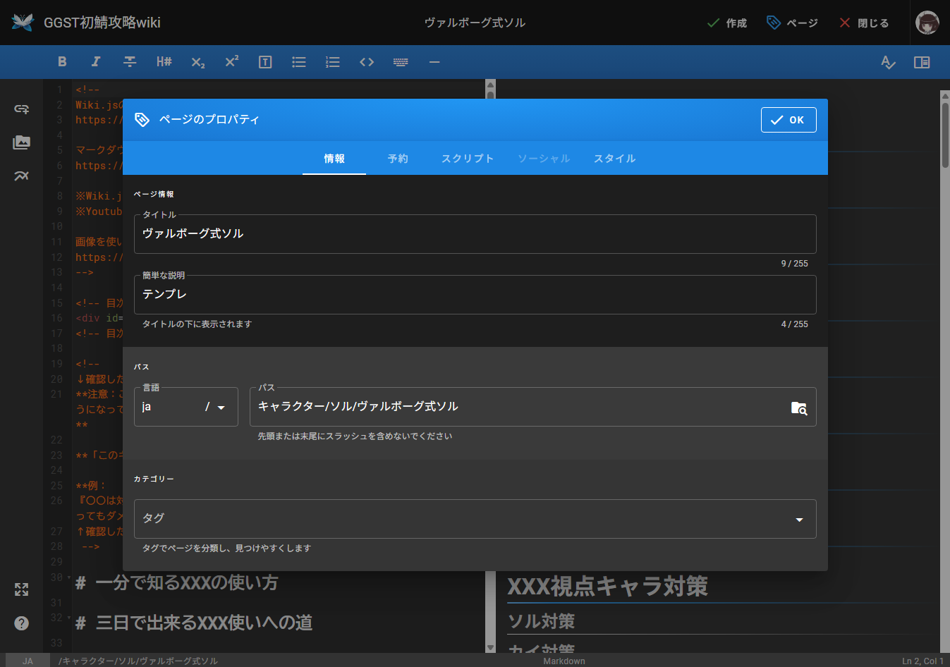 タイトル入力済み