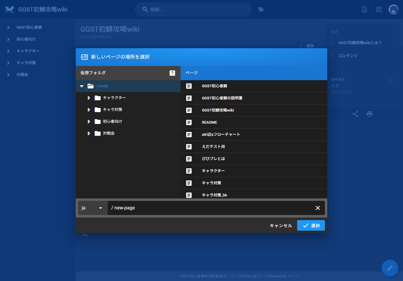 新規作成画面表示直後