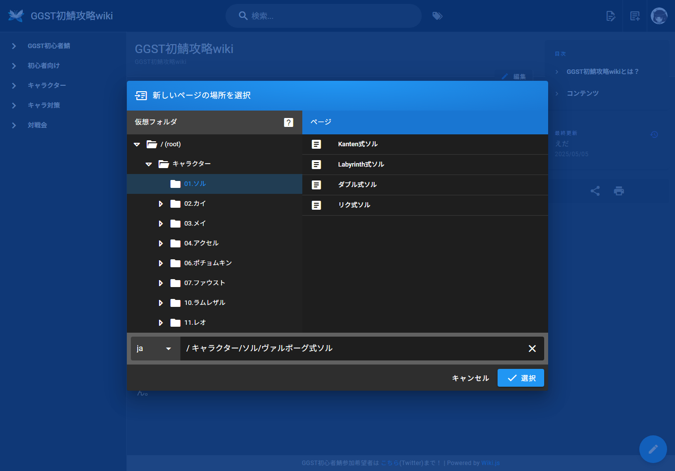 新規作成画面入力後